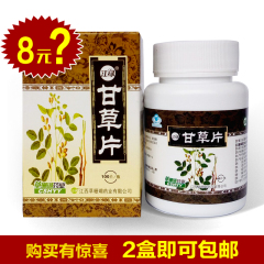 正品草珊瑚江绿牌甘草含片 清热化痰利咽润喉 100片/瓶