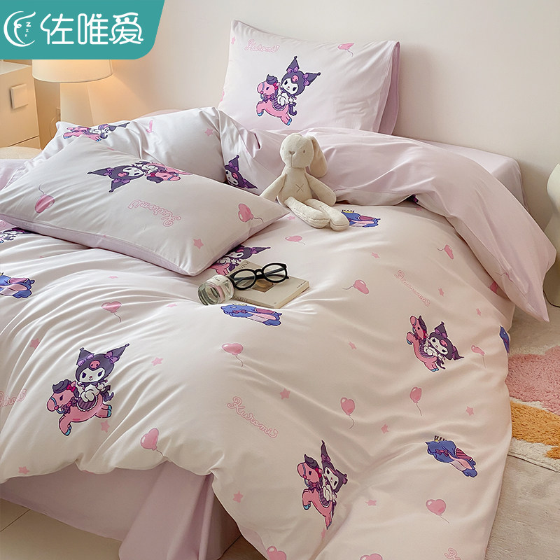 库洛米床品四件套纯棉三丽鸥全棉床单被套卡通儿童床上三件套女孩