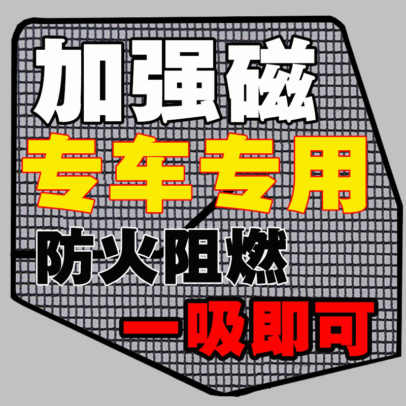 大货车纱窗磁性窗纱防蚊网适用于天龙欧曼货车用磁铁解放强磁纱网