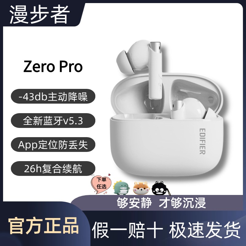 漫步者花再Zero Pro真无线2023蓝牙耳机主动降噪运动适用安卓苹果