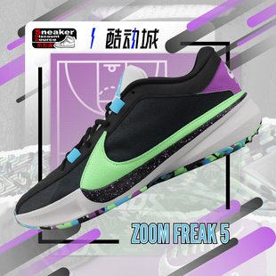 NIKE 耐克 ZOOM FREAK 5 字母哥5 黑紫 男子篮球鞋 DX4996/DX4985