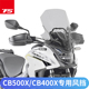 适用本田CB400X前挡风罩GV款风挡进口玻璃护胸CB500X挡风玻璃风挡