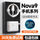 适用华为nova9充电器nova9se充电头Nova9超级快充66w出极原装Nova9SE手机快充插头