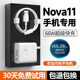 适用华为nova11充电器nova11充电头Nova11超级快充66w出极原装Nova11手机快充插头