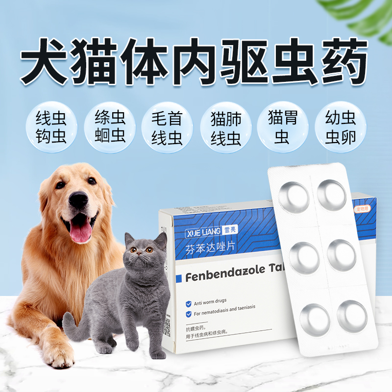 如云宠物用品专营店的优惠券大全—猫咪体内驱虫药弓形虫球虫寄生虫驱