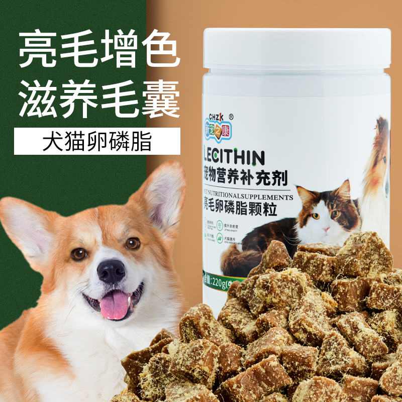 卵磷脂狗犬专用海藻粉黑鼻头猫通用宠