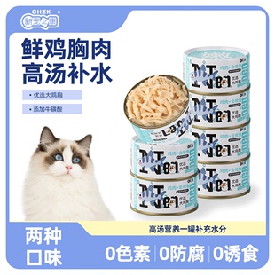 猫罐头猫咪零食罐头主食罐补水增肥补充营养幼猫零食罐头24罐整箱