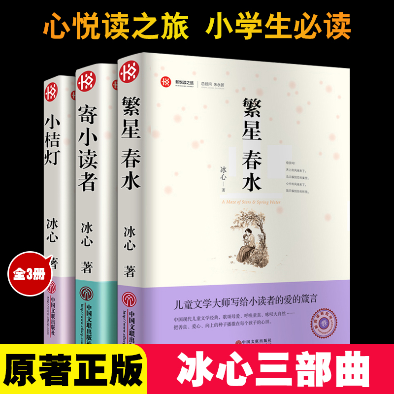 冰心写的短诗_繁星(二)短诗冰心_100首冰心的简短诗