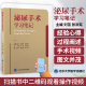 泌尿手术学习笔记 刘茁 张洪宪 附视频 泌尿外科常见手术步骤 青年医生及腔镜手术等初学者参考书9787565928970北京大学医学出版社