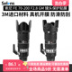 Selens/喜乐仕 适用于索尼FE70-200F2.8GM镜头贴纸相机镜头贴膜全包SONY镜头70200保护膜碳纤维迷彩3M膜