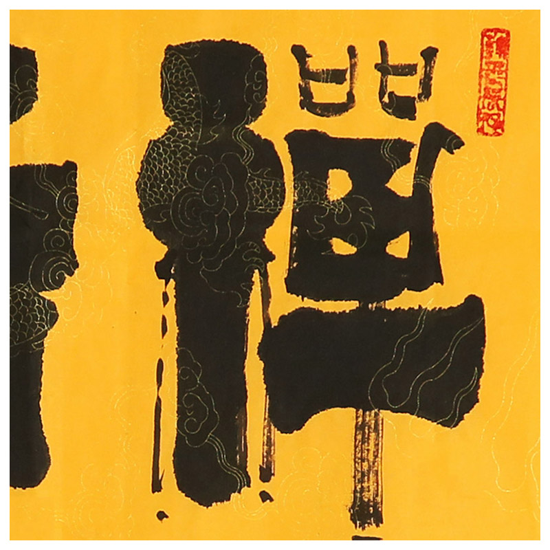 陈青 精品书法 《禅茶悟道 》全国书法展获奖名家