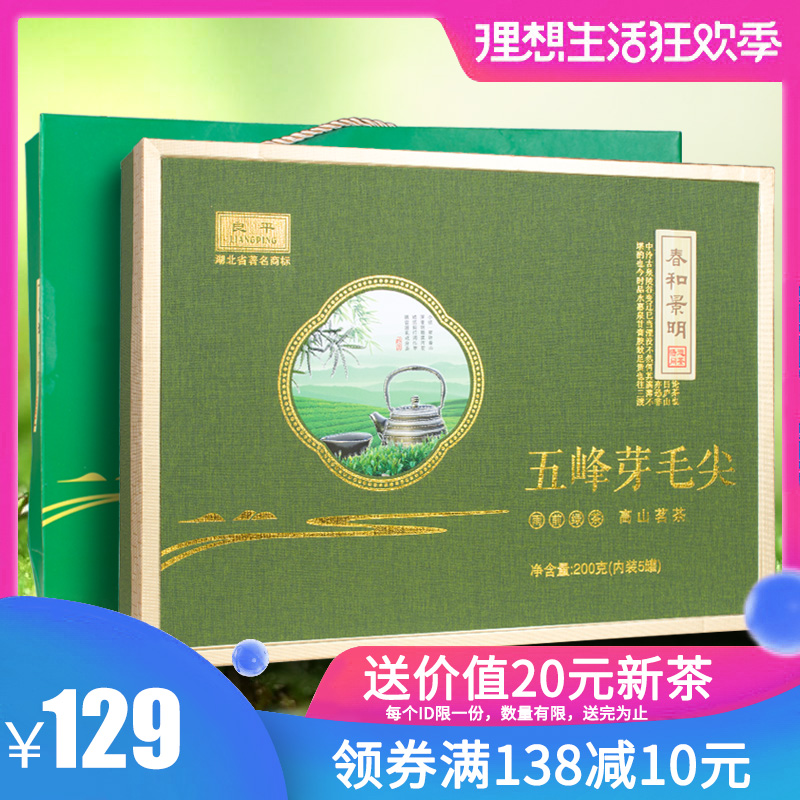 2019 newly picked and processed tea leaves Ryohei Tea Green Tea Tippy tea Green Tea Spring Green Tea Hubei Gift box packaging Giftsin the Tea , Green tea (New) , Other green tea category - from Buy2taobao.com to provide professional Taobao agent buy service