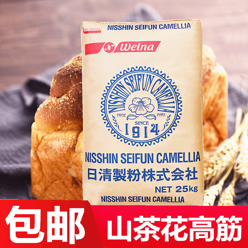 原装进口 日清山茶花 高筋面粉25kg 强力小麦高筋粉烘焙原料包邮