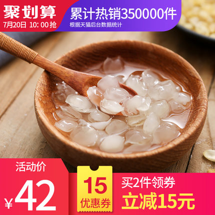 掌微云南双荚电烤无硫熏皂角米90克 雪莲子桃胶银耳雪燕糖水伴侣