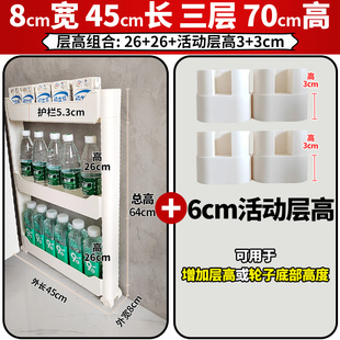 厨房10cm夹缝柜抽拉式冰箱置物架侧收纳极窄门后置物架超薄8cm