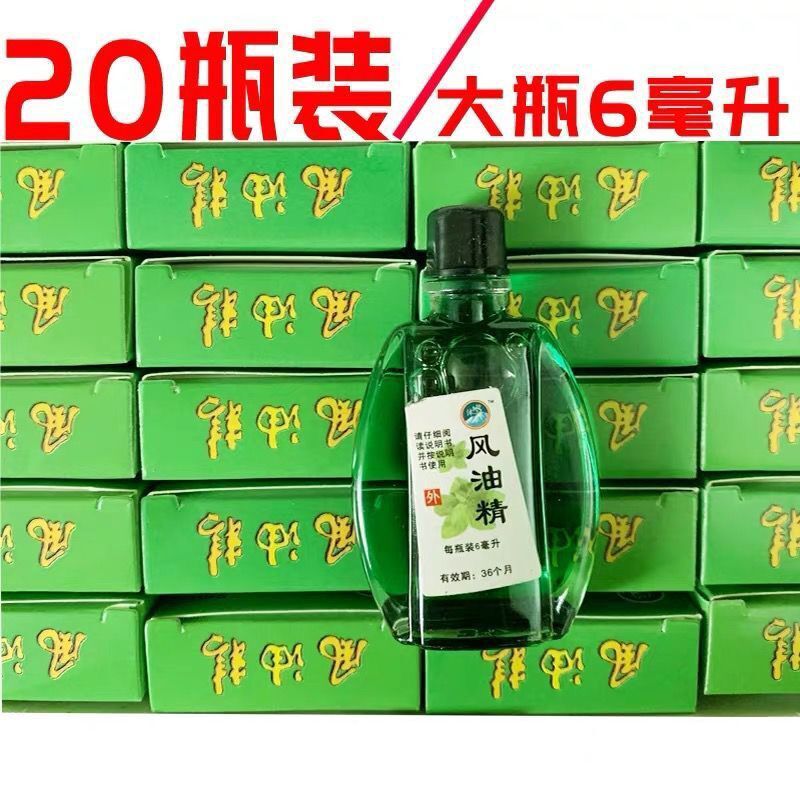 沐冰牌大瓶风油精6ml清凉解暑防暑清凉油驱蚊 一盒20瓶包邮