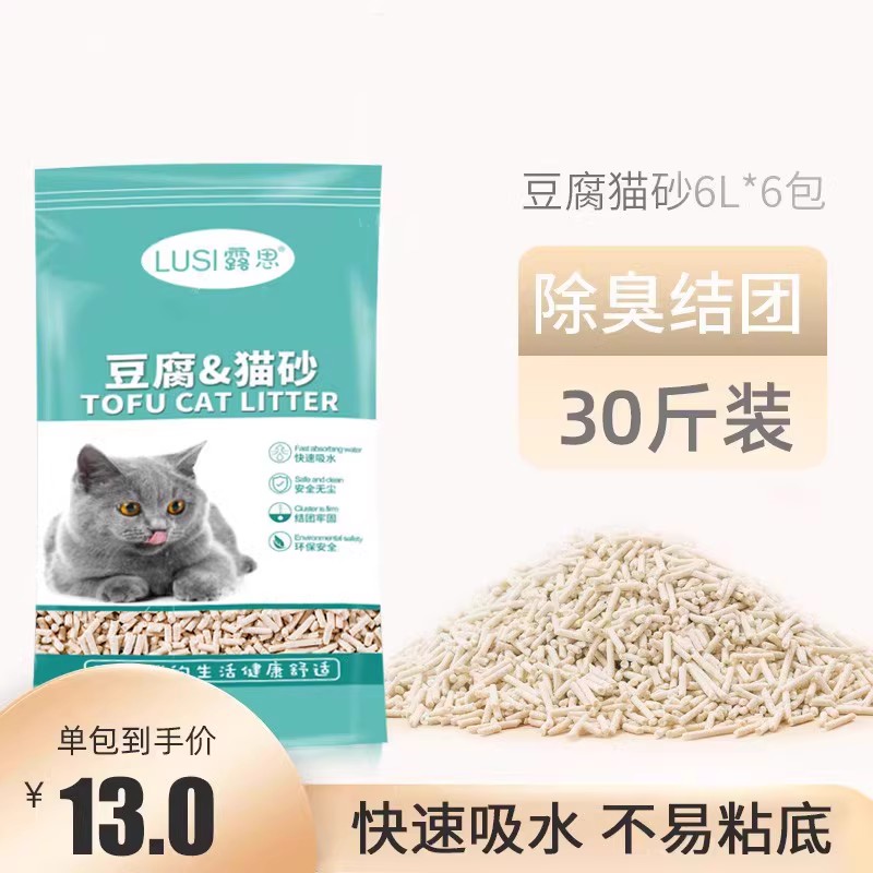 豆腐猫砂除臭团结低尘可冲厕所20斤