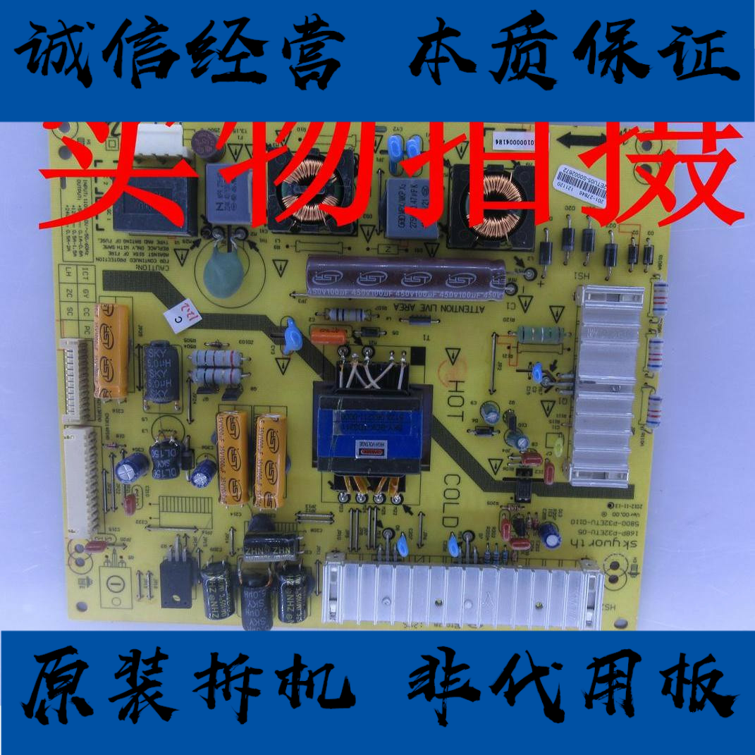适用创维39e500e电源板168pp32etu055800p32etu0140
