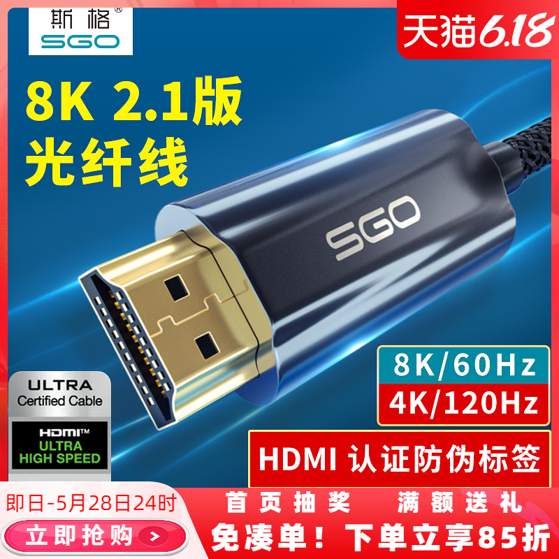 斯格光纤hdmi线144hz连接线