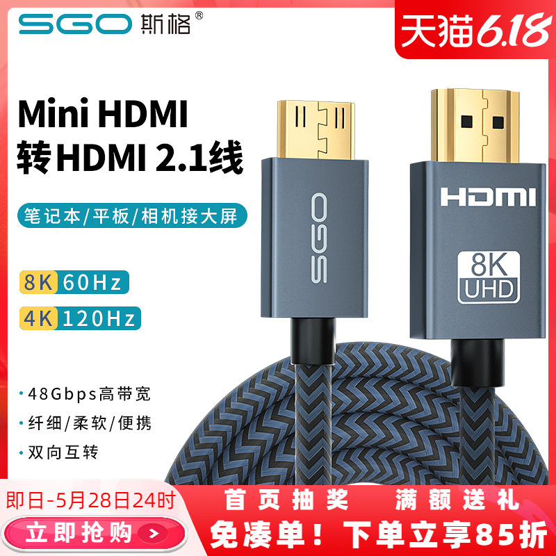 斯格mini hdmi转hdmi2