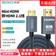 斯格mini hdmi转hdmi2.1线极细柔软迷你线micro hdmi转hdmi线超细