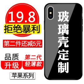 苹果x手机壳定制XR照片iPhone6s玻璃壳7plus男女11图案XsMax新款8