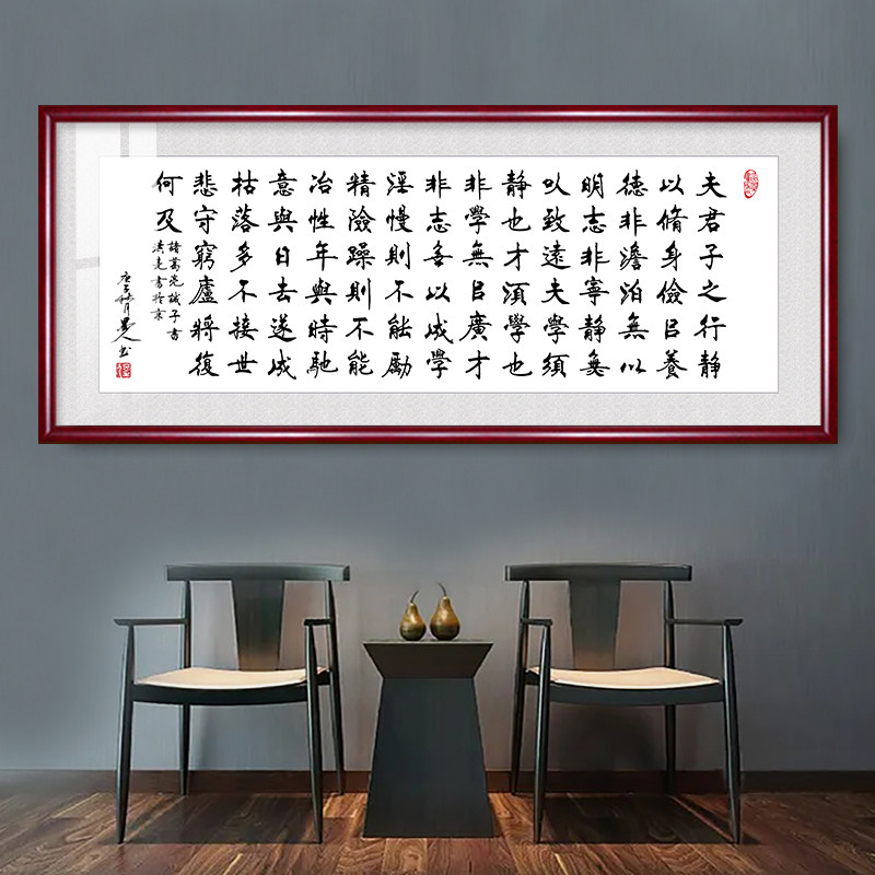 诫子书字画诸葛亮劝学毛笔字书法作品挂画书房客厅办公室装饰画