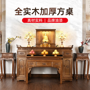 全实木乌金木供桌供台佛台佛桌神台神桌案台条案家用客厅供佛桌