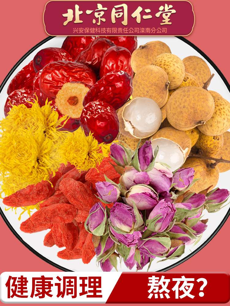 Tongrentang Jujube Longan Wolfberry rose Tea bag health preservation quality goods Flagship store Brown sugar Menstrual volume WSin the Traditional nourishing food , Health tea category - from Buy2taobao.com to provide professional Taobao agent buy service