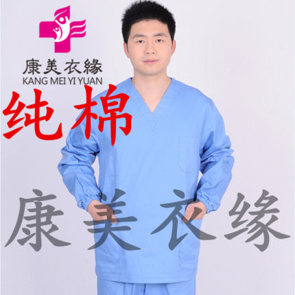 康美衣缘 洗手衣刷手衣护士服美容师服手术服医生服墨绿长袖纯棉