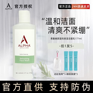 Alpha Hydrox果酸洗面奶深层清洁补水保湿洁面乳温和卸妆