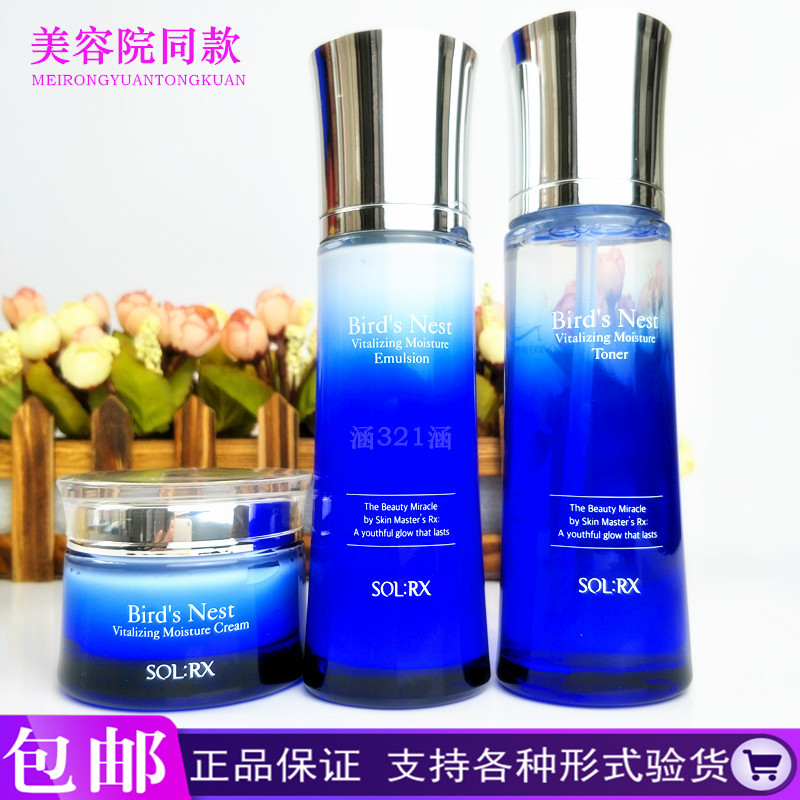 秀丽媤化妆品正品海燕燕窝沁润修护三件套水乳霜精华面膜卸妆洁面165