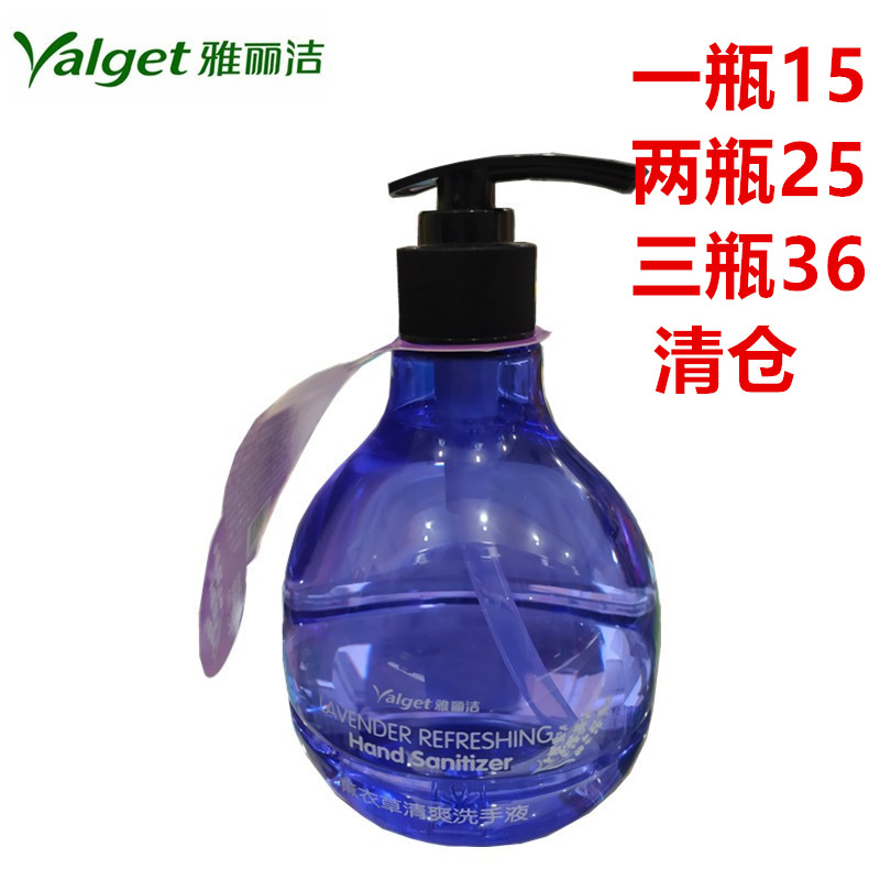 雅丽洁薰衣草清爽洗手液500ml保湿滋润实发新包装1瓶包邮部分地区