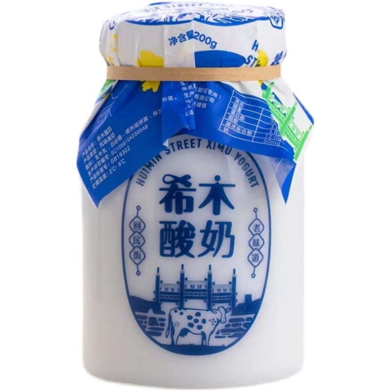 清真希木酸奶 西安回民街特色饮品 网红饮品希木酸奶 6瓶装 包邮