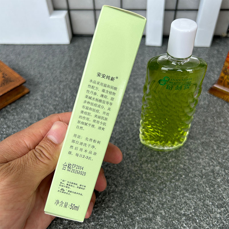 安安纯新粉刺露淡黑头闭口痘痘印清洁平衡水油收敛毛孔国货50ml