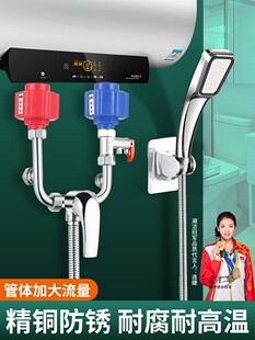 电热水器混水阀冷热水龙头的配件大全明装通用淋浴混合开关型阀