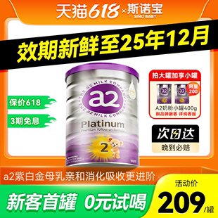 澳洲a2进口婴幼儿奶粉2段原装儿童新西兰铂金二段可购2段3段900g