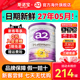 澳洲a2进口婴幼儿奶粉2段原装儿童新西兰铂金二段可购2段3段900g