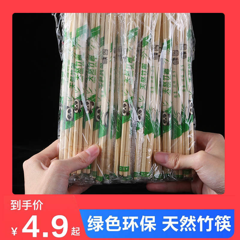 一次性筷子饭店专用便宜快餐具卫生方
