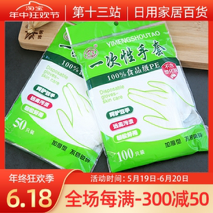 一次性手套厨房用加厚食用pe食品塑料透明烘焙用品手膜餐饮薄膜