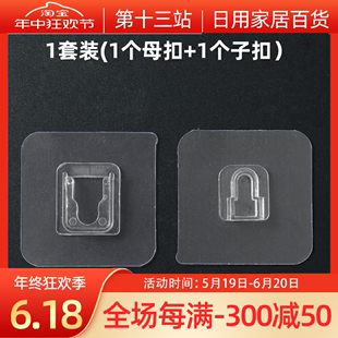 强力子母扣卡扣免打孔字母扣无痕粘钩塑料贴扣透明挂钩固定器粘扣