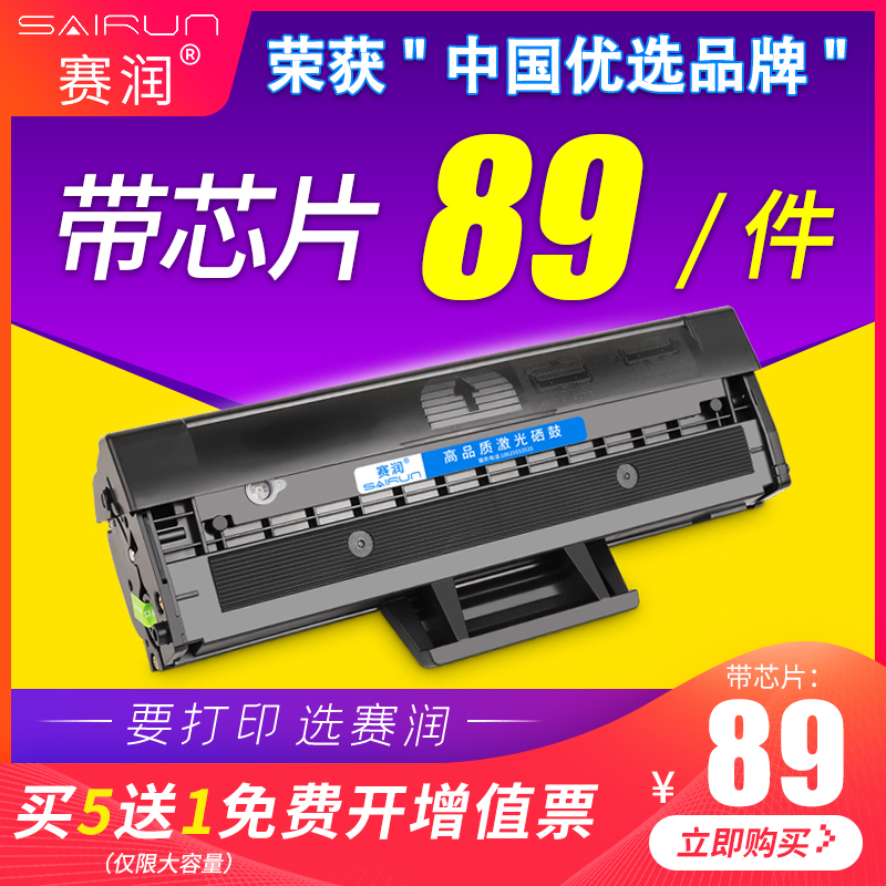 【带芯片】赛润适用惠普136w硒鼓hp110a粉盒M136a/w/nw易加粉108a/w 138p/pn/pnw打印机墨盒MFP W1110A碳粉盒