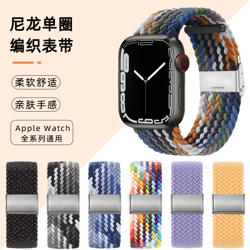 适用苹果iwatch9/8手表带编