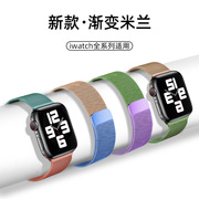 Suitable for iwatch7 strap applewatch6 strap stainless steel Milanese S7 apple watch strap se magnetic metal wristband 45/42/41/44mm40 men and women 3/5/4 generation sports