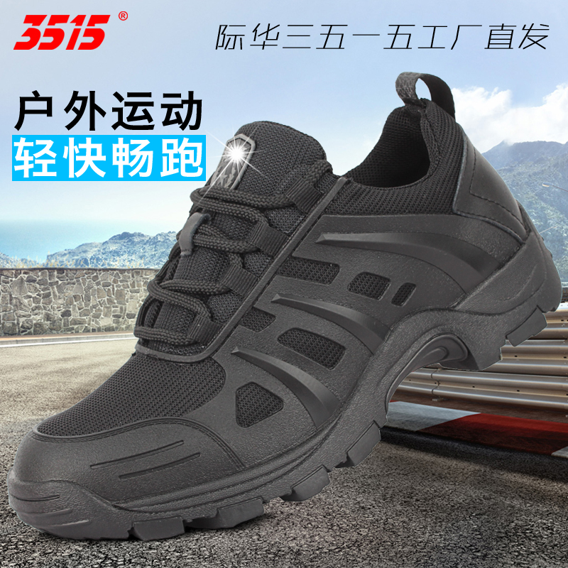 3515强人正品男鞋作训鞋超轻运动跑步鞋耐磨透气训练鞋户外登山鞋