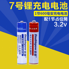 倍量 10440磷酸铁锂电池 3.2v 7号充电锂电池7号充电电池  1节装