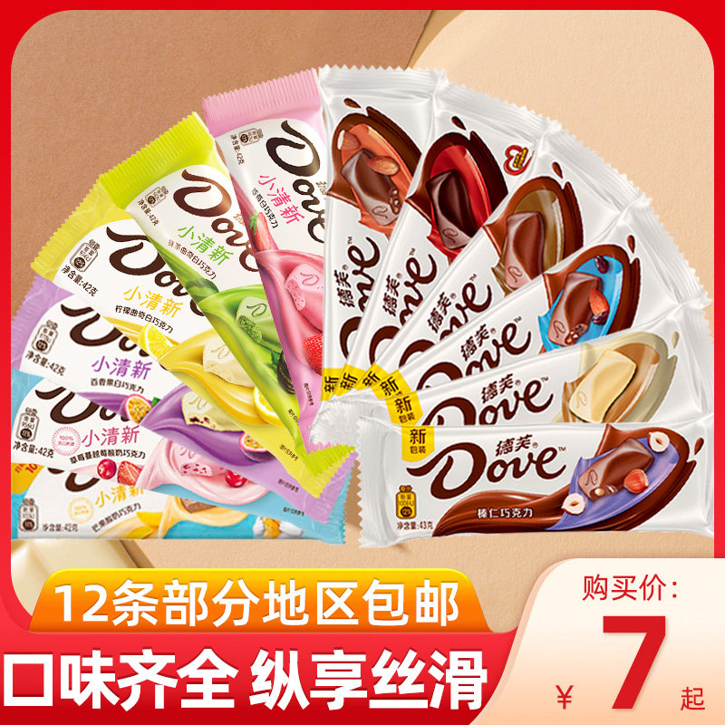 巧克力德芙抹茶_新品新口味德芙巧克力条装42g/43g草莓/柠檬/抹茶味