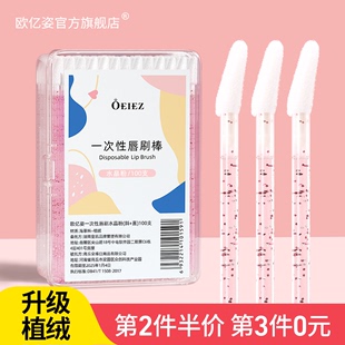 100支一次性唇刷棒口红刷女便携棉签专业晕染唇膏唇釉化妆师专用