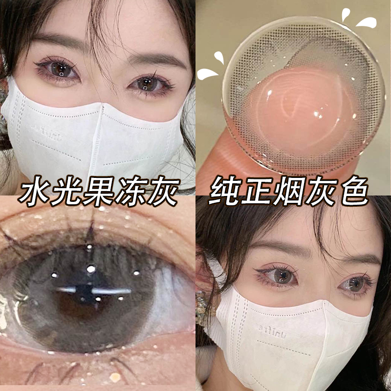 水光果冻灰美瞳半年抛女着色小直径适合小眼睛狗狗眼隐形眼镜PW