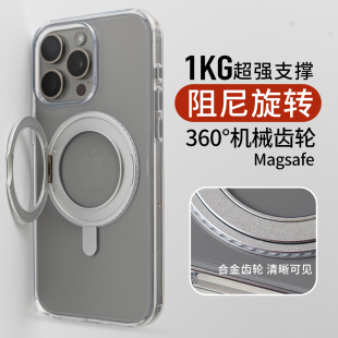 千久iphone15promax手机壳透明适用苹果15机械齿轮14pro硅胶TPU软360磁吸旋转支架支点折叠max全包防摔高级新